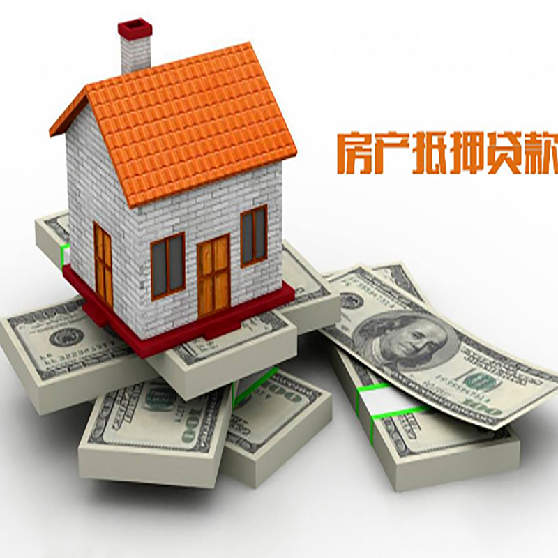 苏州房子抵押贷款利率
