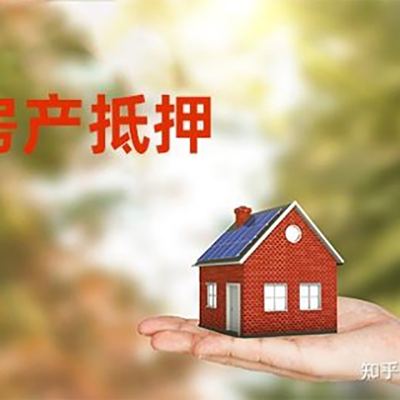 苏州房子抵押贷款资料|房产抵押贷款|住房抵押贷款