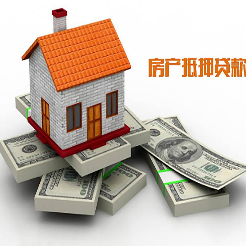 苏州抵押贷款办理流程