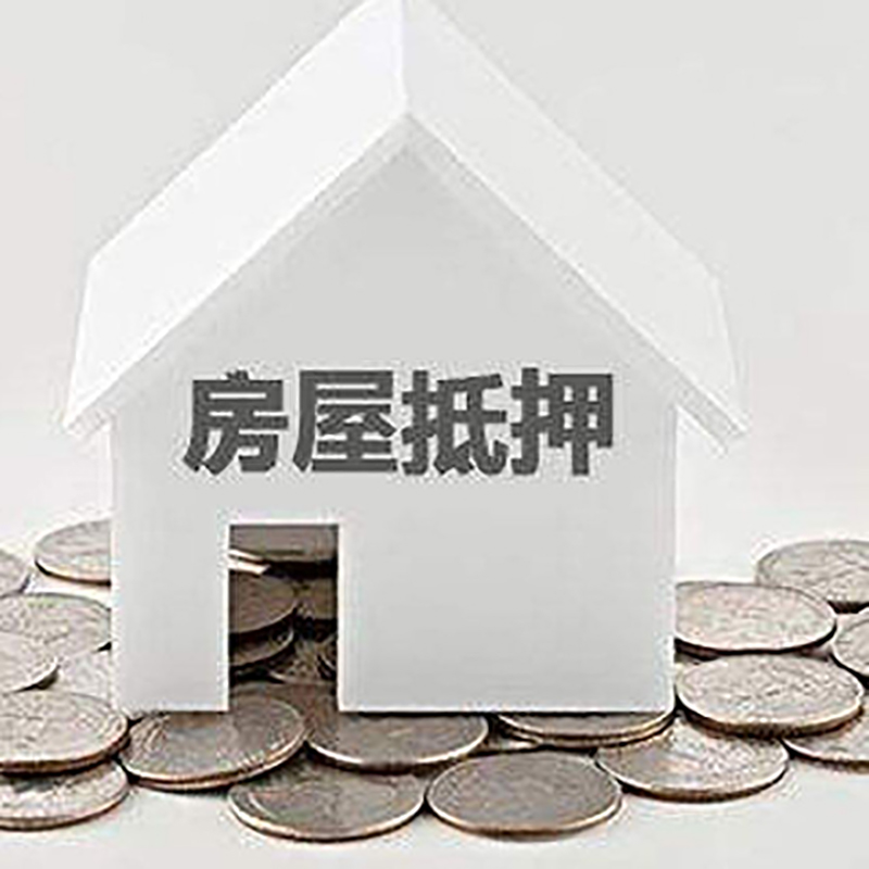 苏州房屋二次抵押贷款怎么办理