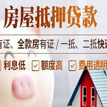 苏州房产抵押贷款好办理吗?