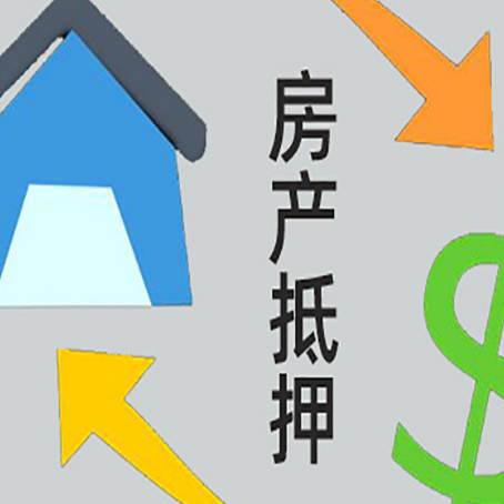 苏州房产抵押贷款还不上怎么办?