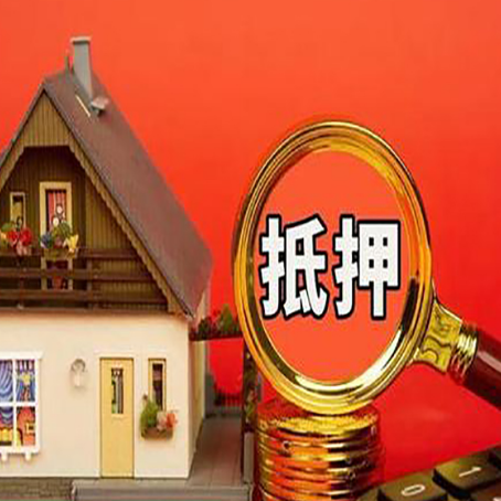苏州房屋抵押贷款担保中，抵押权有哪些类型？