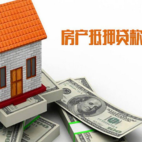 苏州房屋抵押贷款利率全解析
