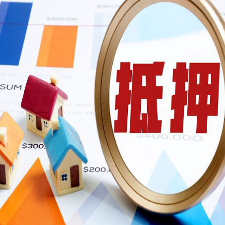 苏州房屋抵押贷款容易申请吗？